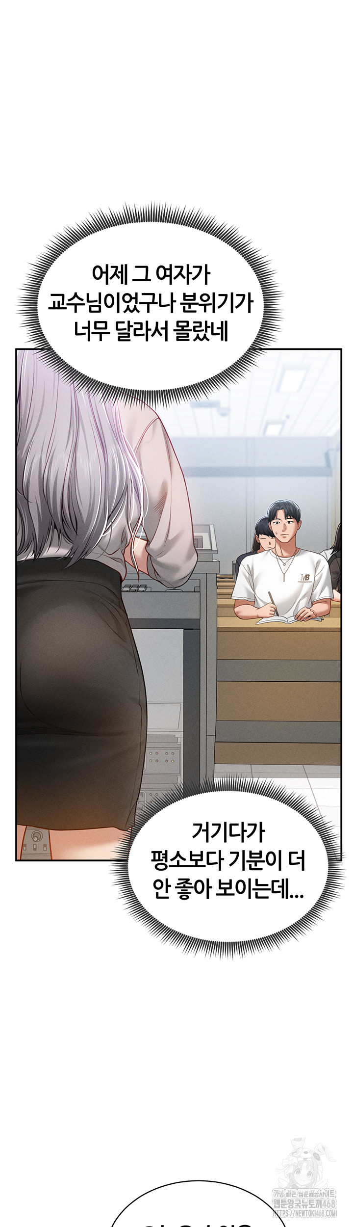 My Eyes Now See Desire Raw Chapter 20 image 28