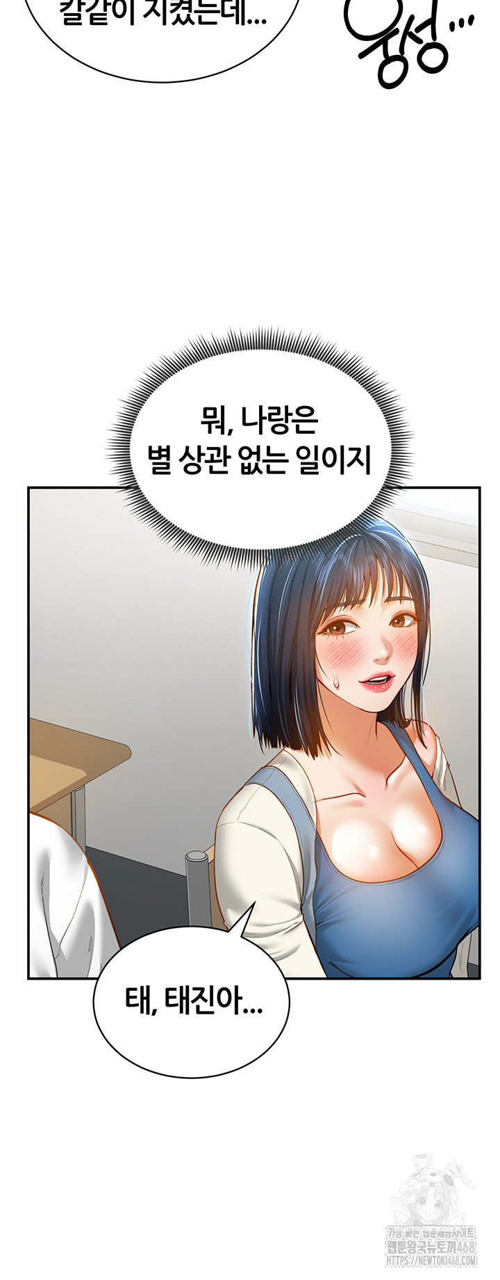 My Eyes Now See Desire Raw Chapter 20 image 30