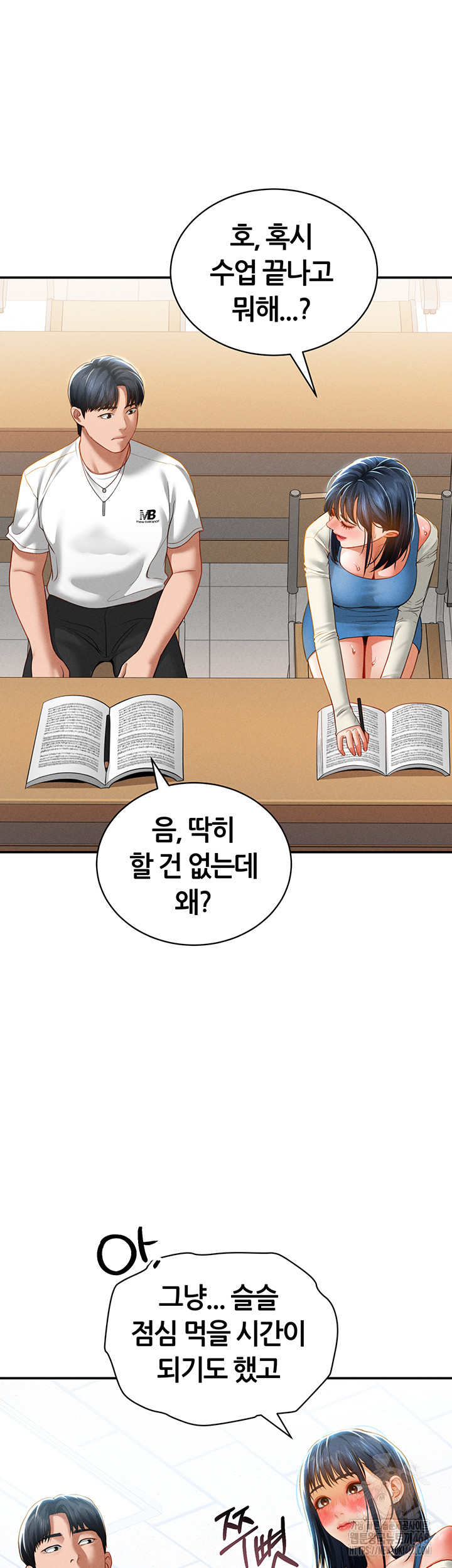 My Eyes Now See Desire Raw Chapter 20 image 31