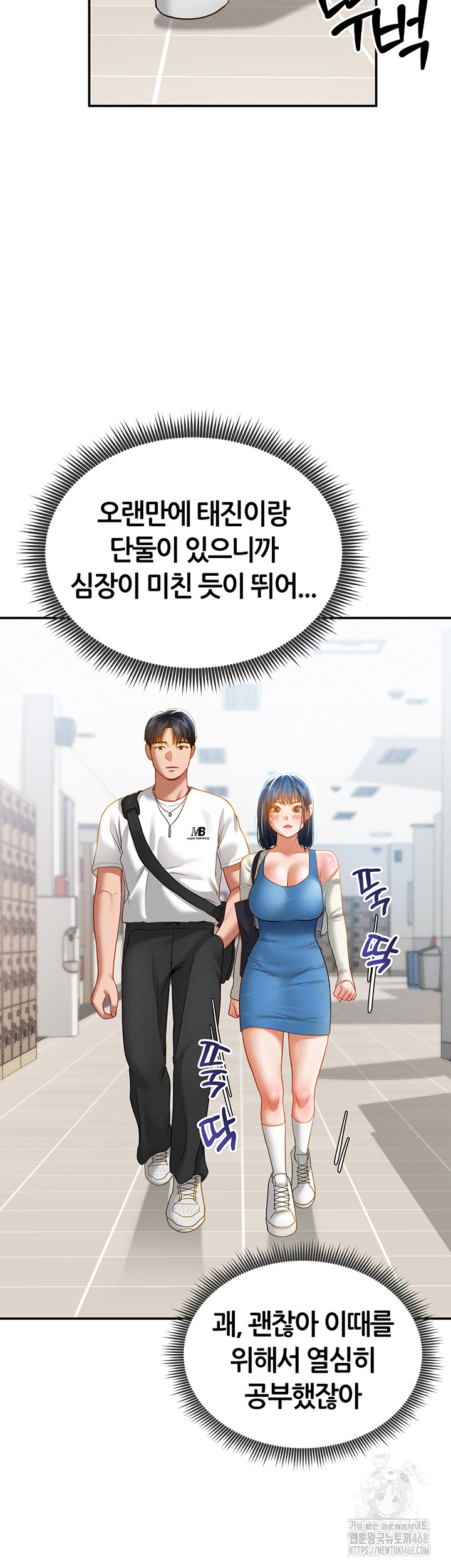 My Eyes Now See Desire Raw Chapter 20 image 34
