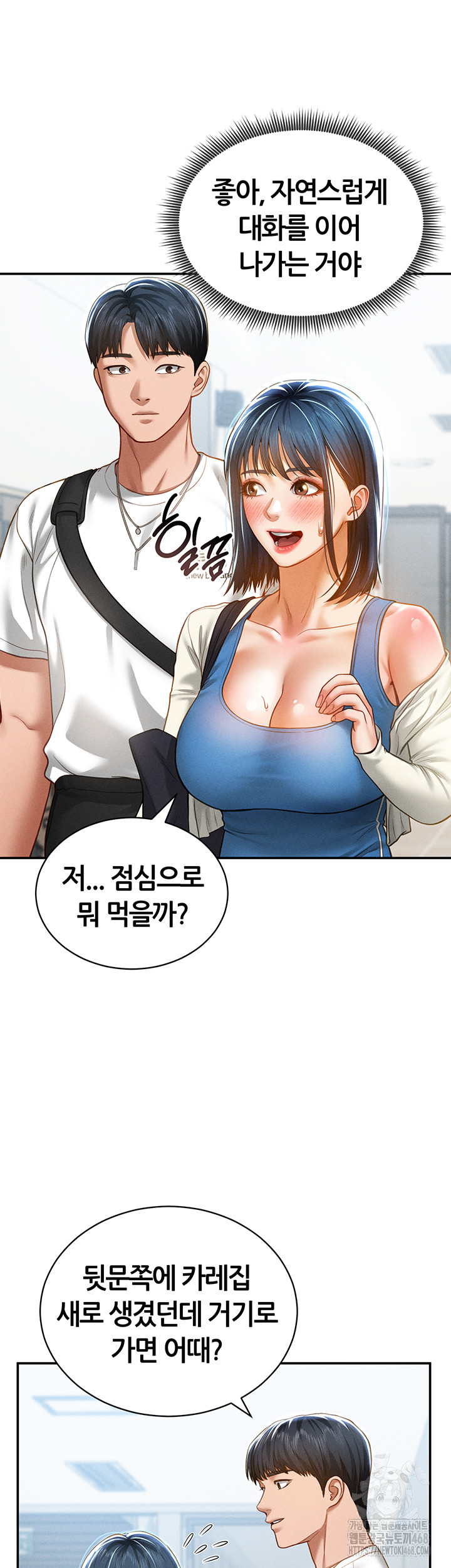 My Eyes Now See Desire Raw Chapter 20 image 36