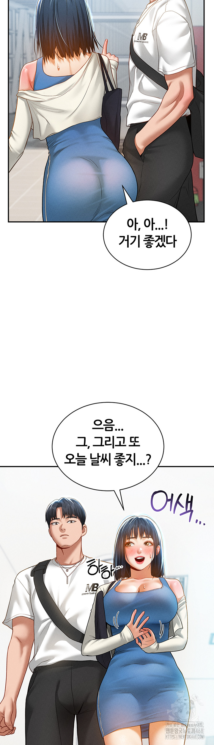 My Eyes Now See Desire Raw Chapter 20 image 37