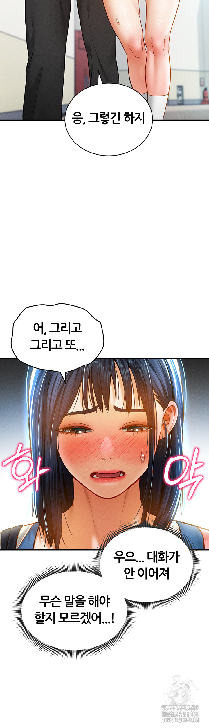 My Eyes Now See Desire Raw Chapter 20 image 38