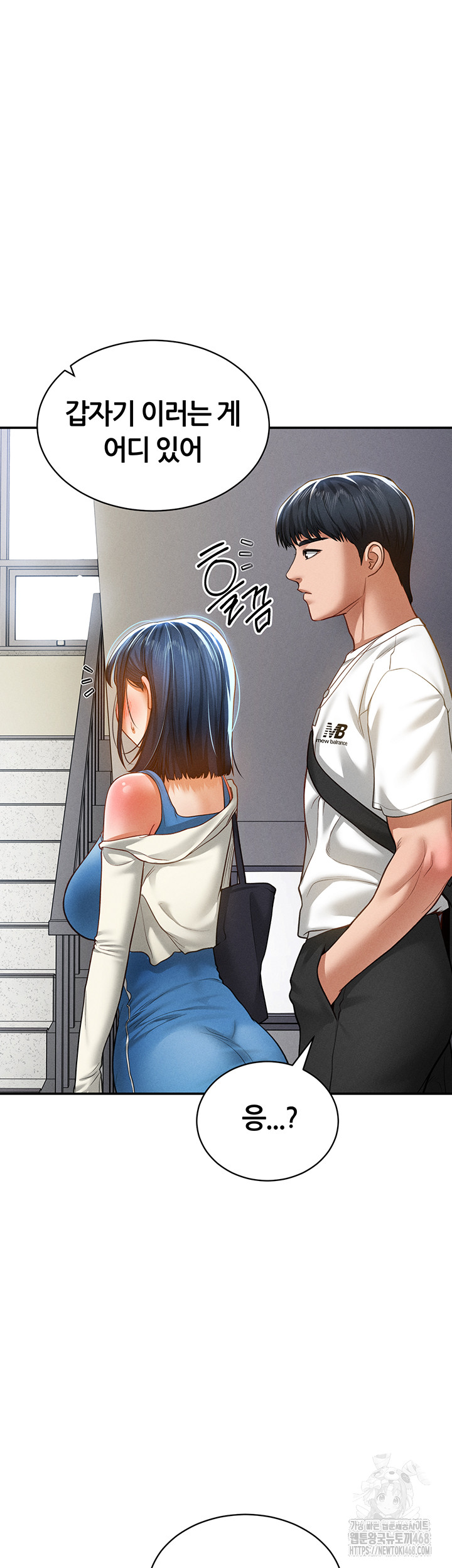 My Eyes Now See Desire Raw Chapter 20 image 39