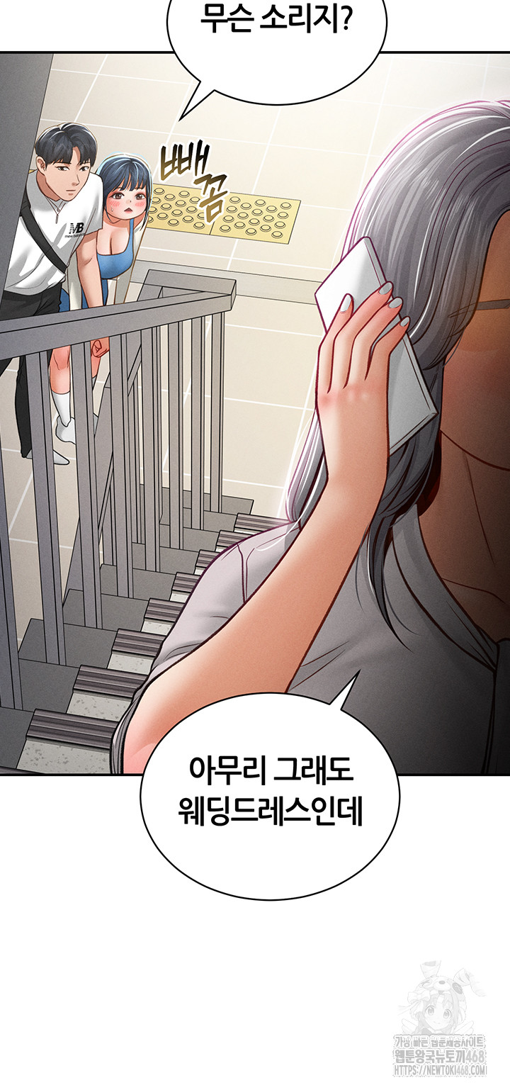 My Eyes Now See Desire Raw Chapter 20 image 40