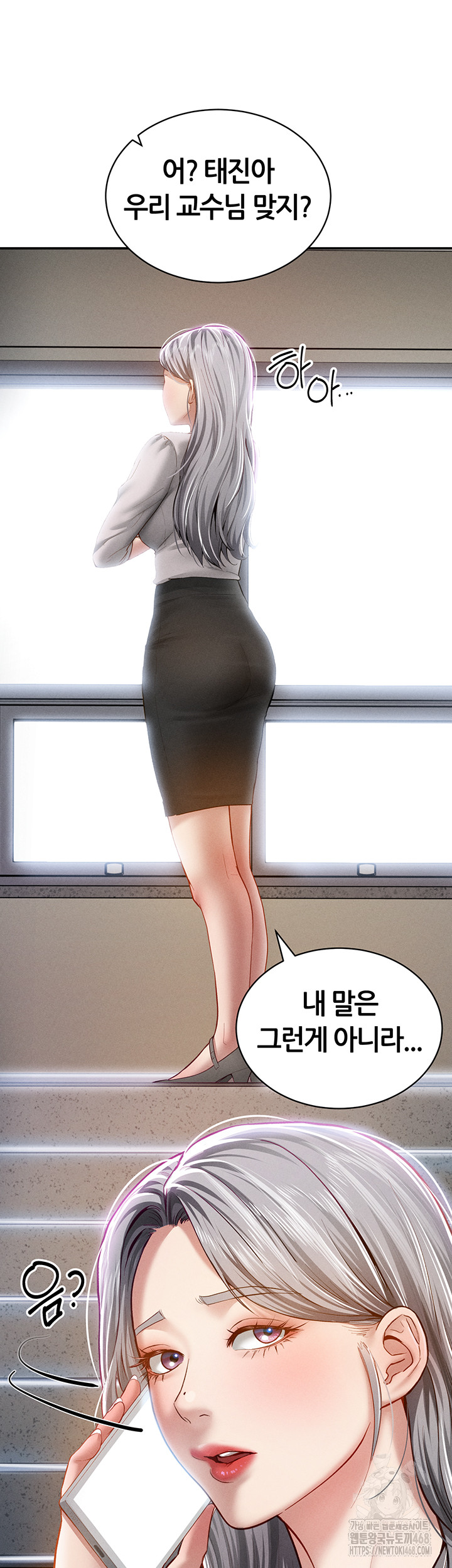 My Eyes Now See Desire Raw Chapter 20 image 41