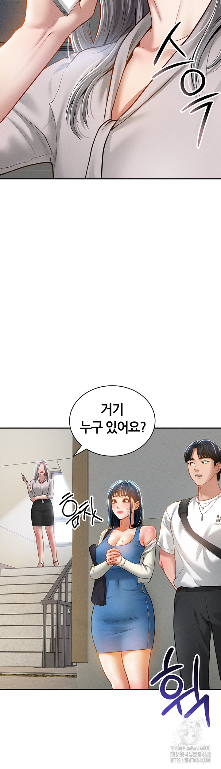 My Eyes Now See Desire Raw Chapter 20 image 42