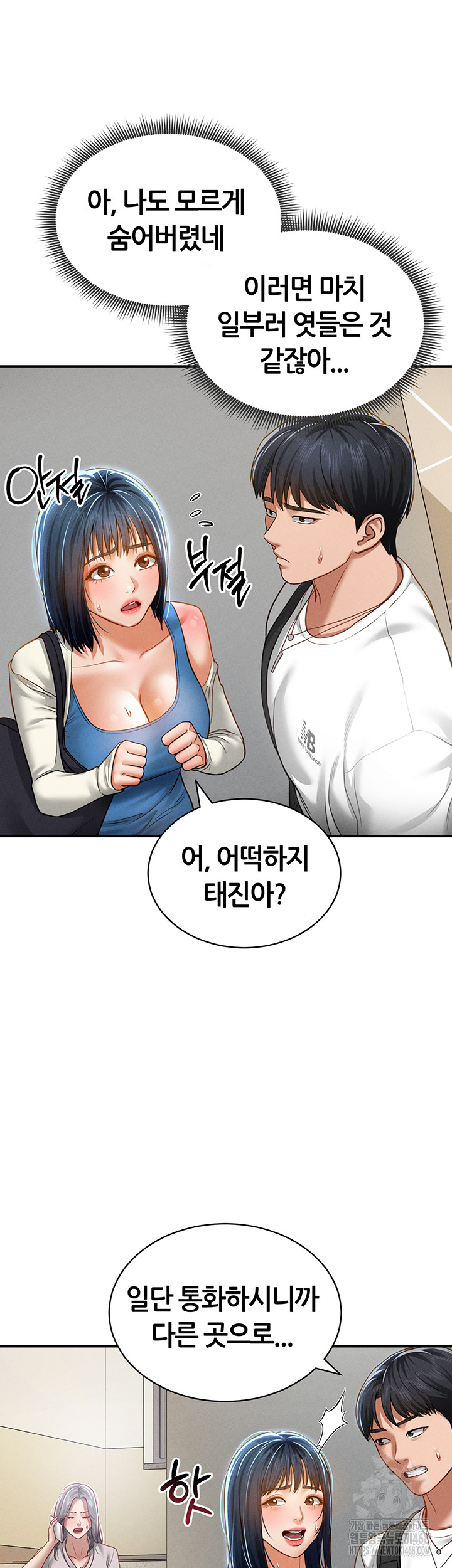 My Eyes Now See Desire Raw Chapter 20 image 43