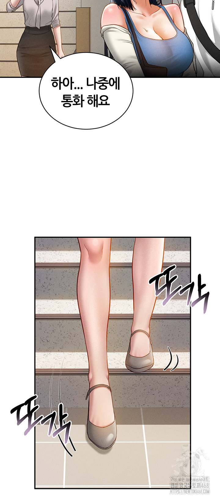 My Eyes Now See Desire Raw Chapter 20 image 44