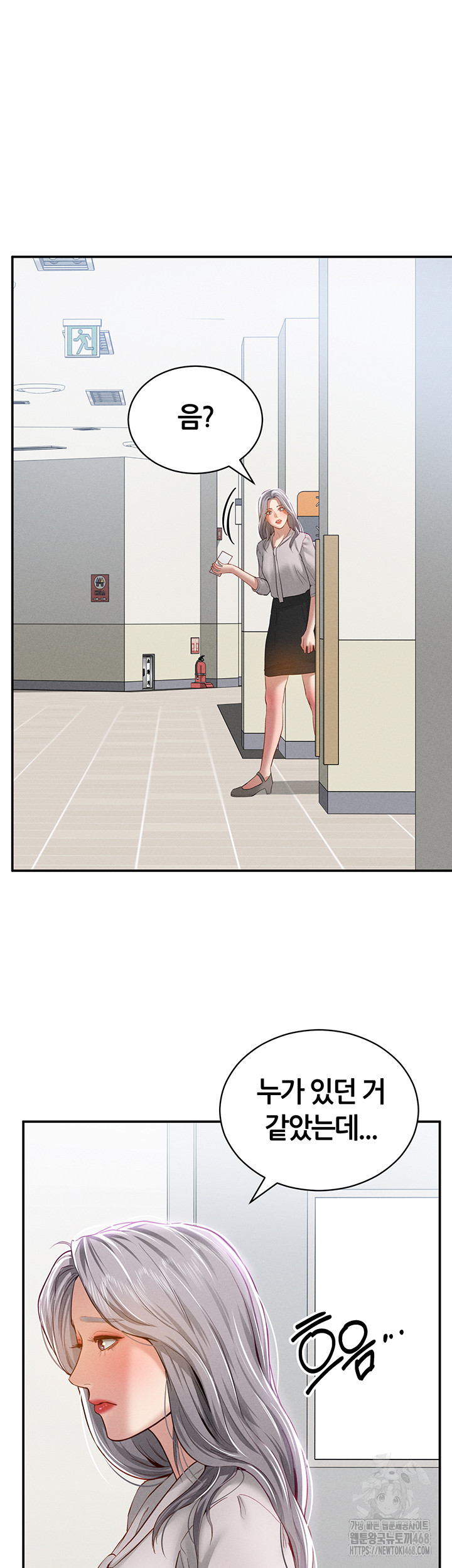 My Eyes Now See Desire Raw Chapter 20 image 45