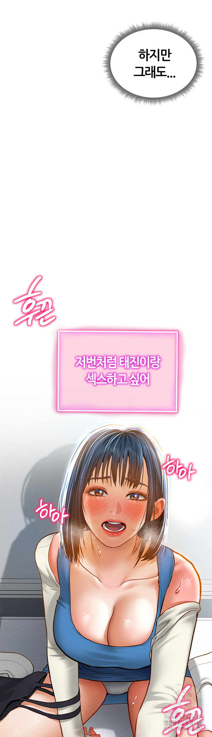 My Eyes Now See Desire Raw Chapter 20 image 54