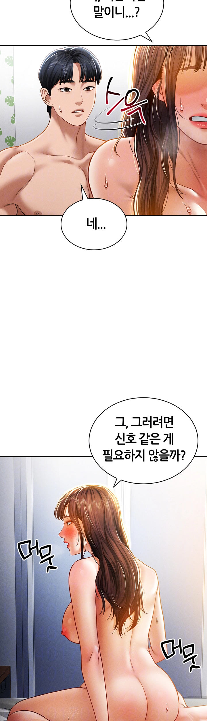 My Eyes Now See Desire Raw Chapter 20 image 7