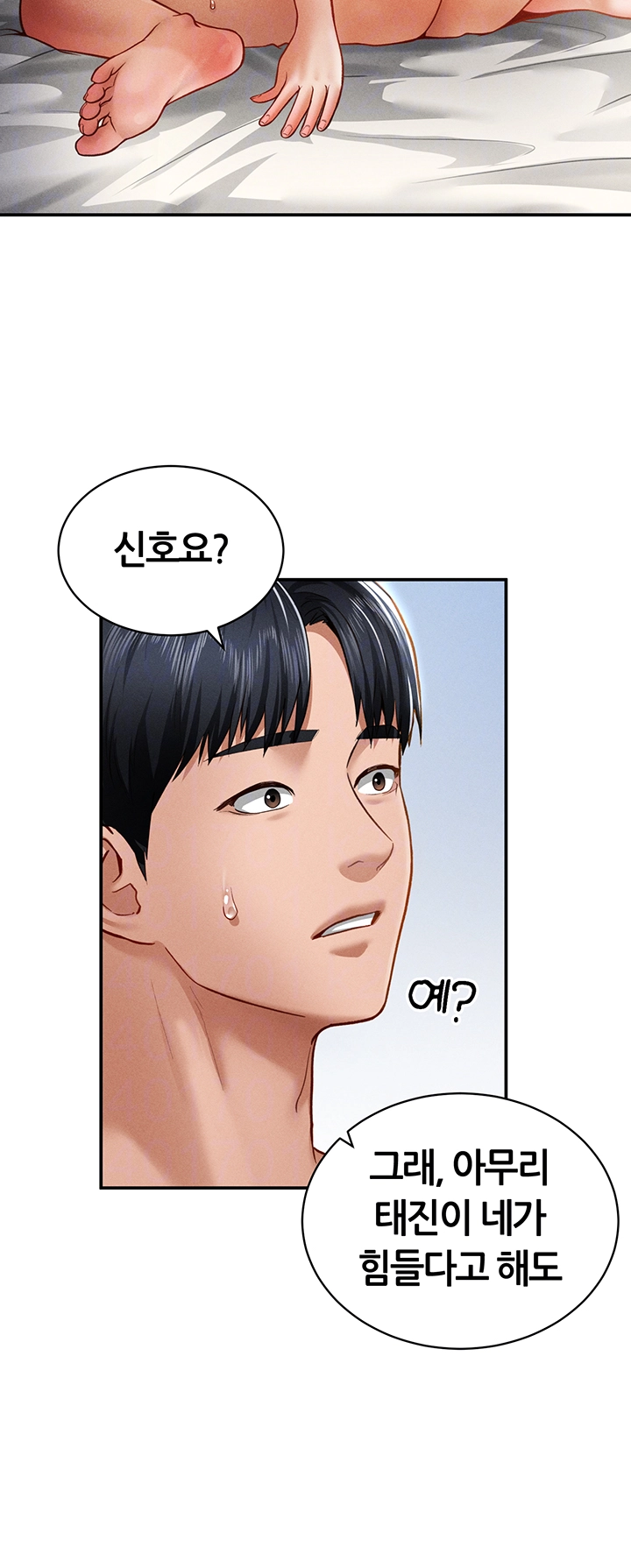 My Eyes Now See Desire Raw Chapter 20 image 8