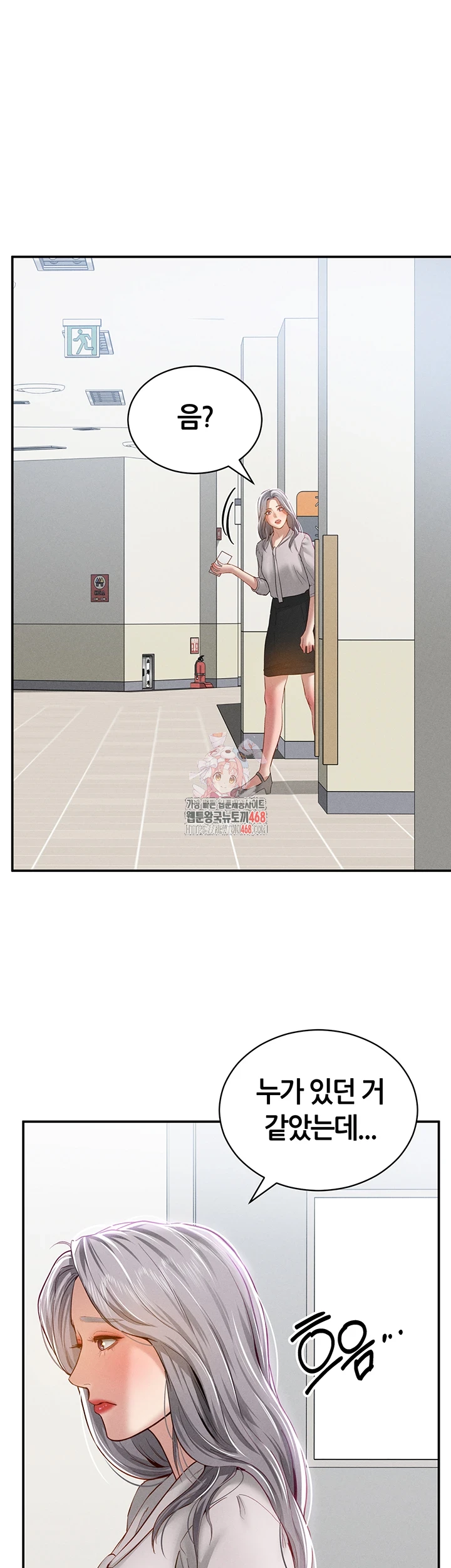 My Eyes Now See Desire Raw Chapter 21 image 0
