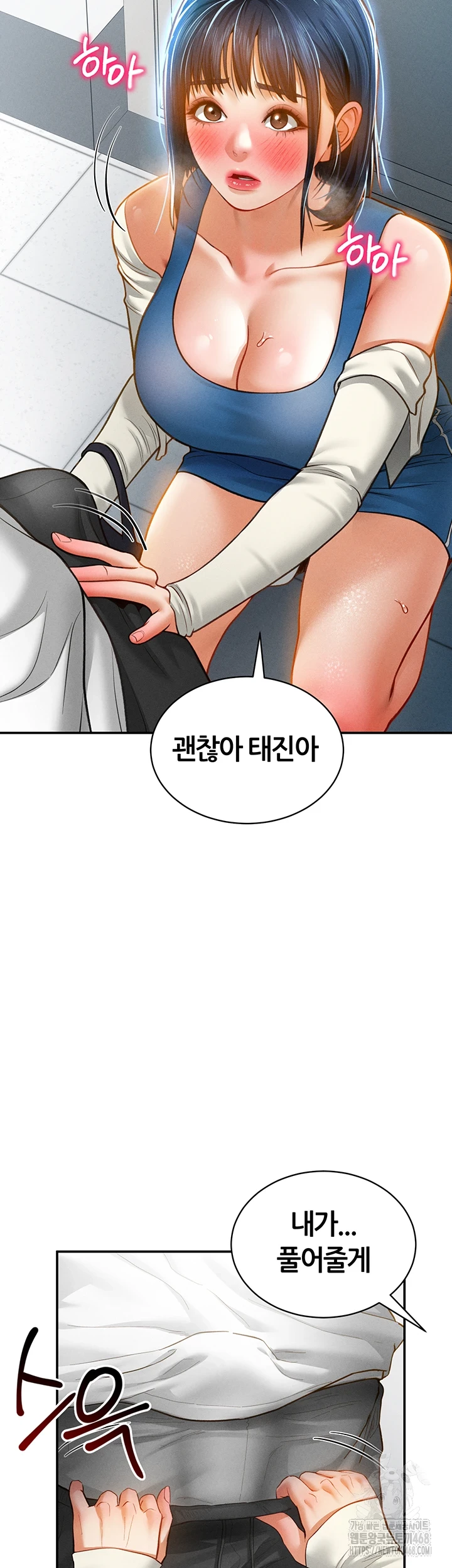 My Eyes Now See Desire Raw Chapter 21 image 12