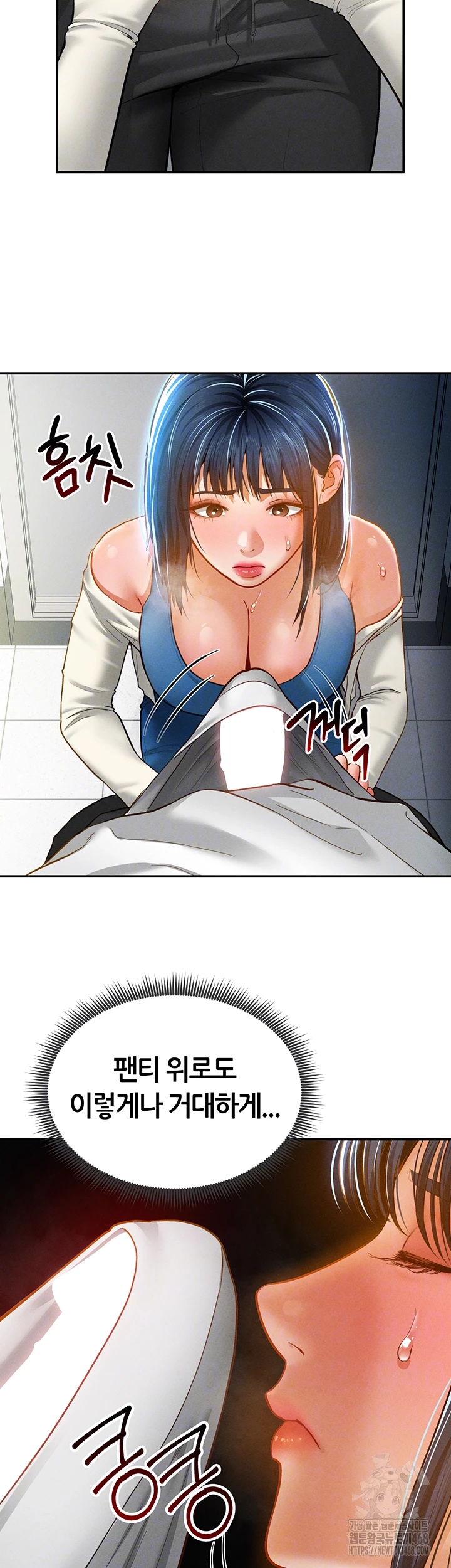 My Eyes Now See Desire Raw Chapter 21 image 13
