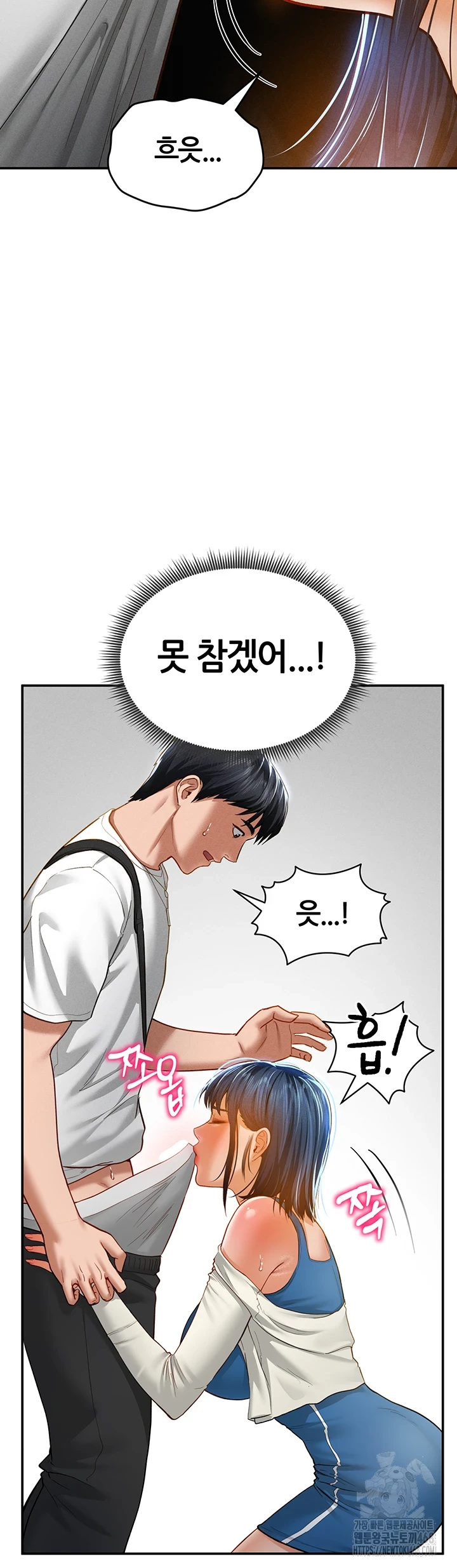 My Eyes Now See Desire Raw Chapter 21 image 14