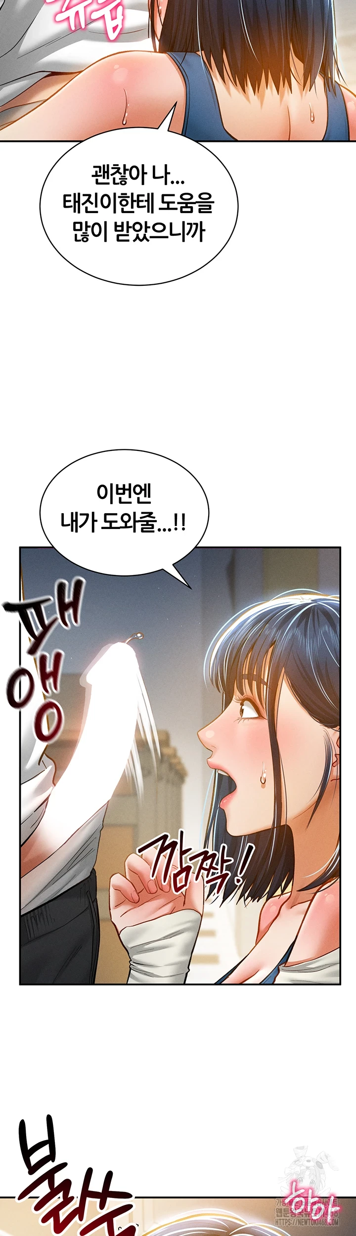 My Eyes Now See Desire Raw Chapter 21 image 16