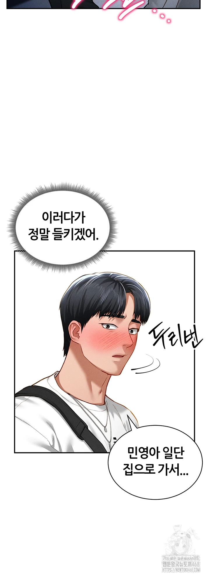 My Eyes Now See Desire Raw Chapter 21 image 18
