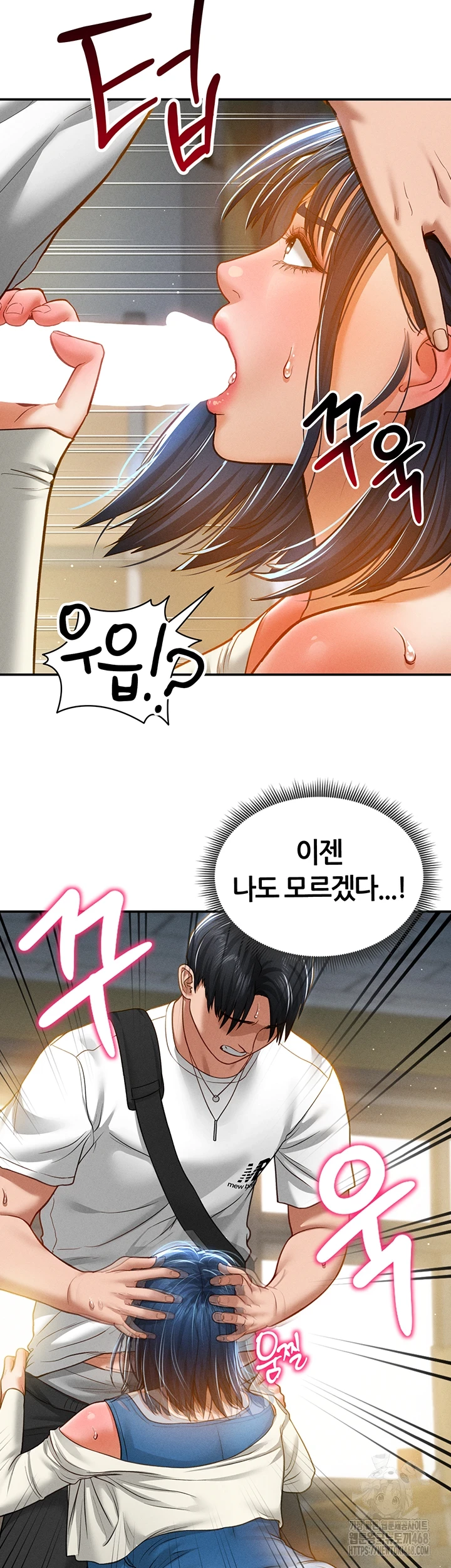 My Eyes Now See Desire Raw Chapter 21 image 21
