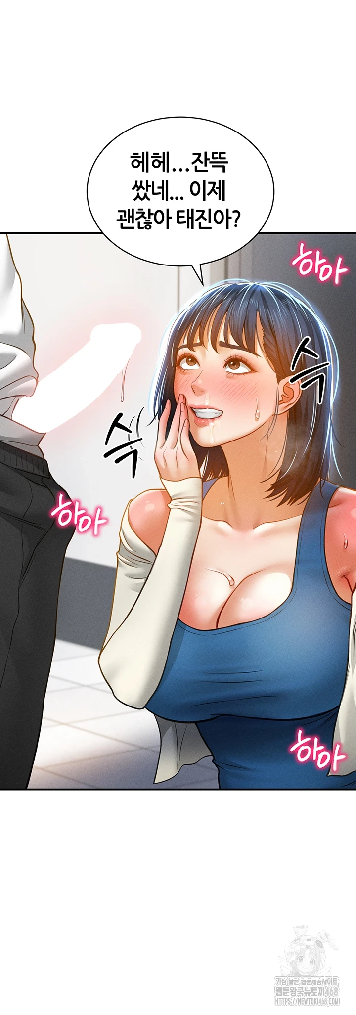 My Eyes Now See Desire Raw Chapter 21 image 26