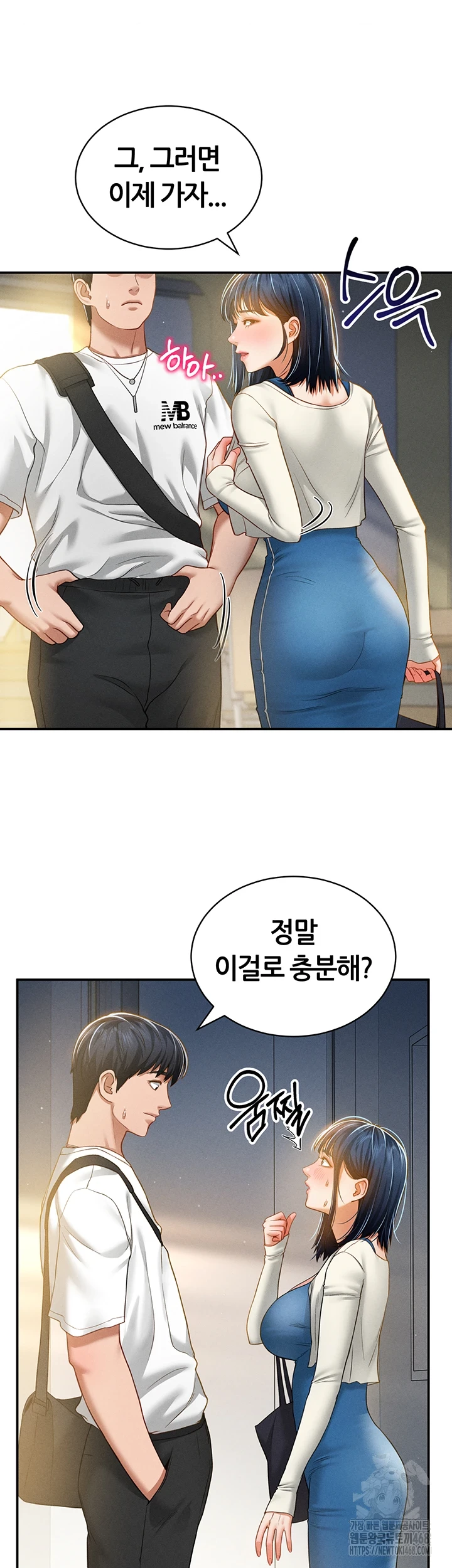 My Eyes Now See Desire Raw Chapter 21 image 27