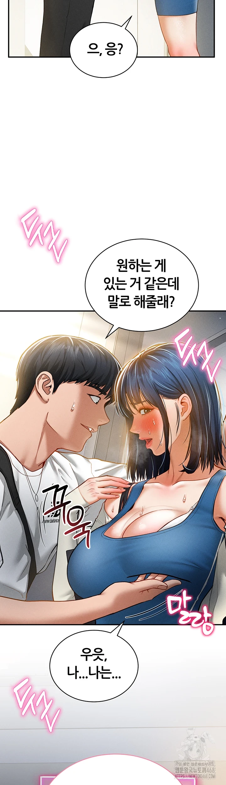 My Eyes Now See Desire Raw Chapter 21 image 28