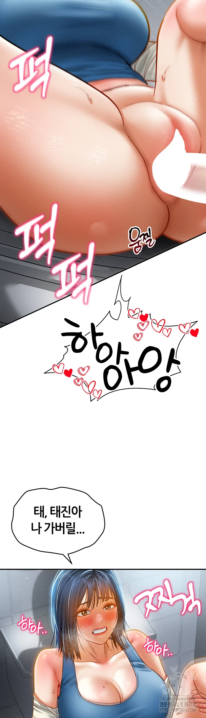 My Eyes Now See Desire Raw Chapter 21 image 46