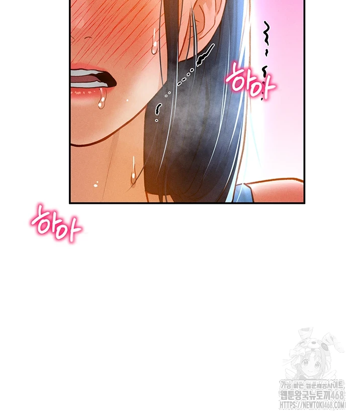 My Eyes Now See Desire Raw Chapter 21 image 4