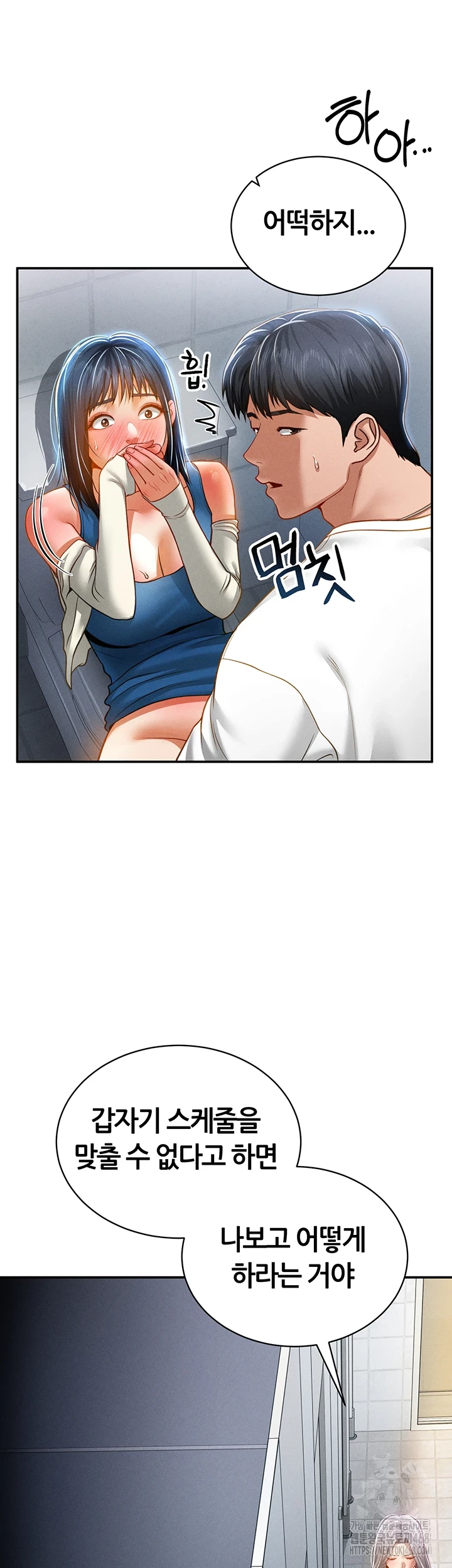 My Eyes Now See Desire Raw Chapter 21 image 49