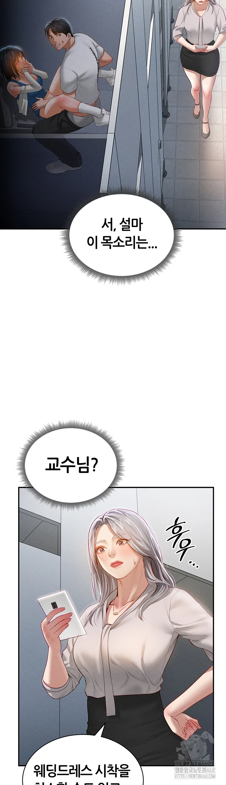 My Eyes Now See Desire Raw Chapter 21 image 50