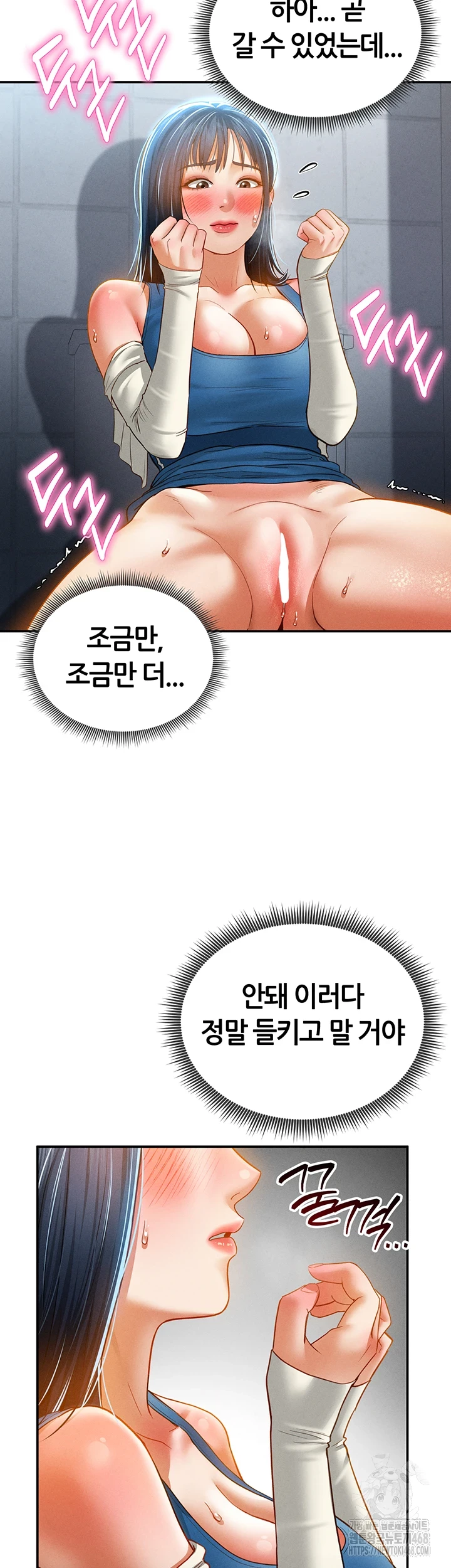 My Eyes Now See Desire Raw Chapter 21 image 52