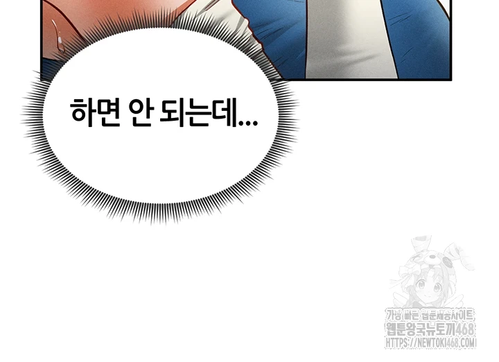 My Eyes Now See Desire Raw Chapter 21 image 53