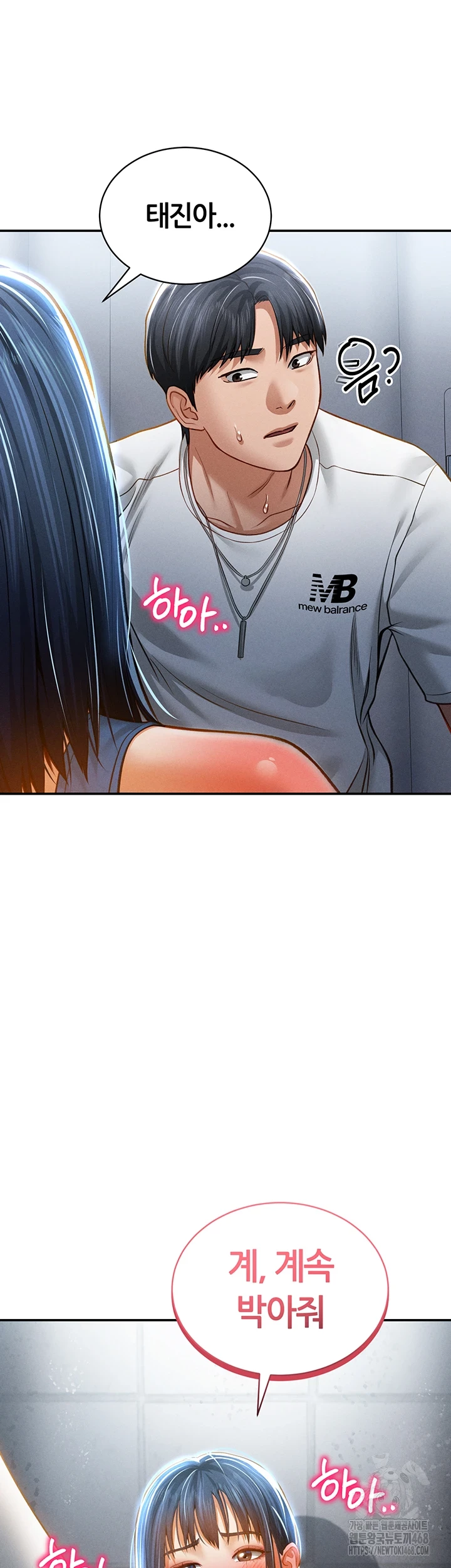 My Eyes Now See Desire Raw Chapter 21 image 55