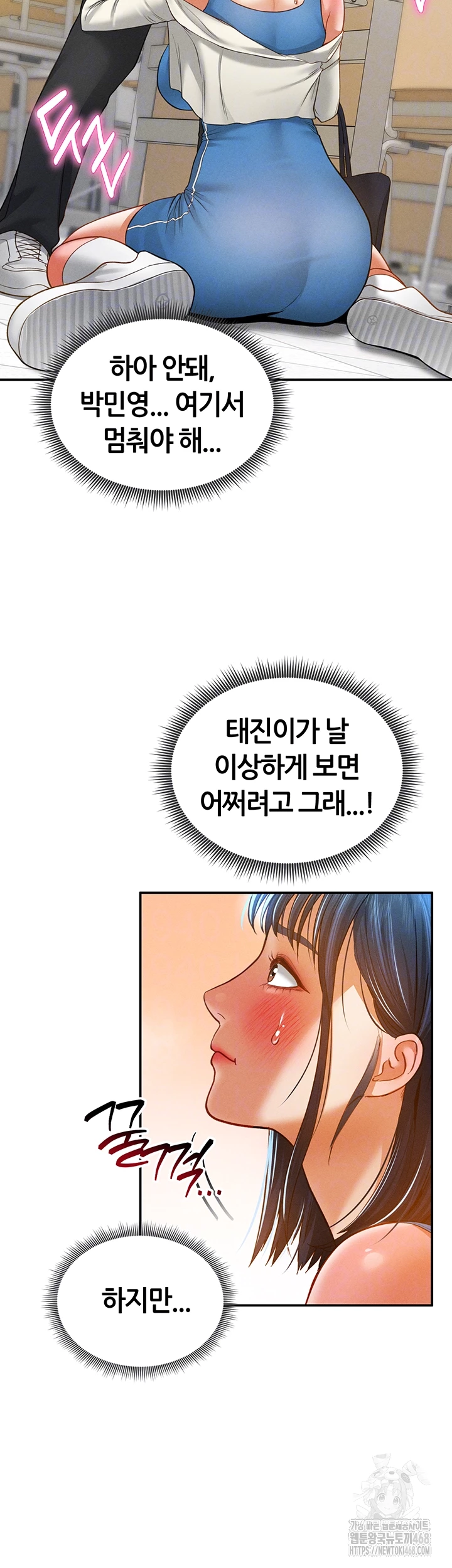My Eyes Now See Desire Raw Chapter 21 image 7