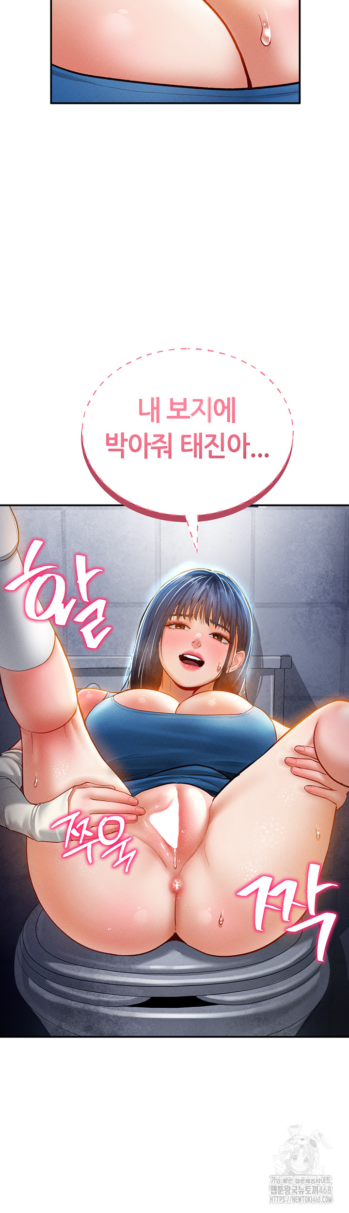 My Eyes Now See Desire Raw Chapter 22 image 9