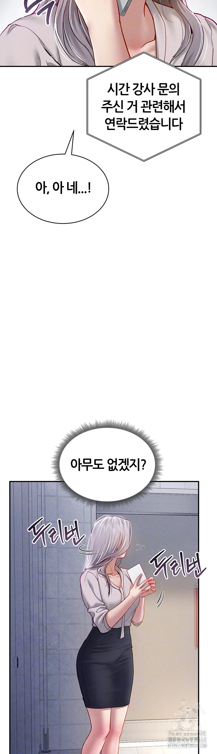 My Eyes Now See Desire Raw Chapter 22 image 13