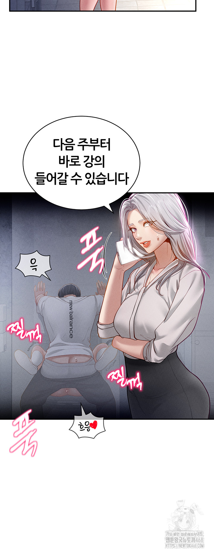 My Eyes Now See Desire Raw Chapter 22 image 14