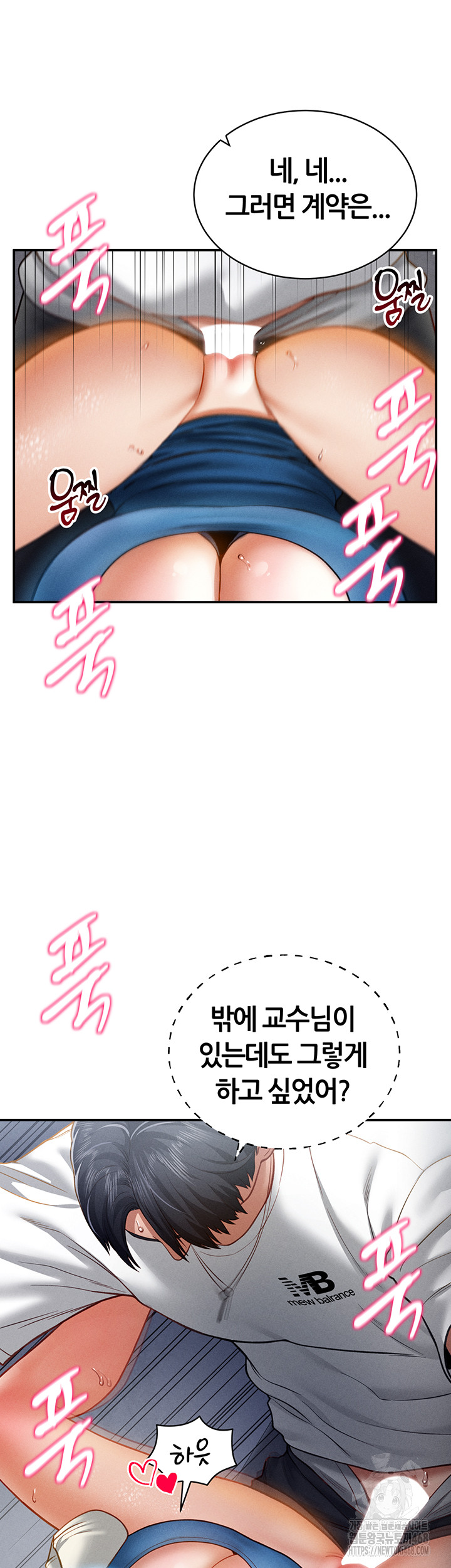 My Eyes Now See Desire Raw Chapter 22 image 15
