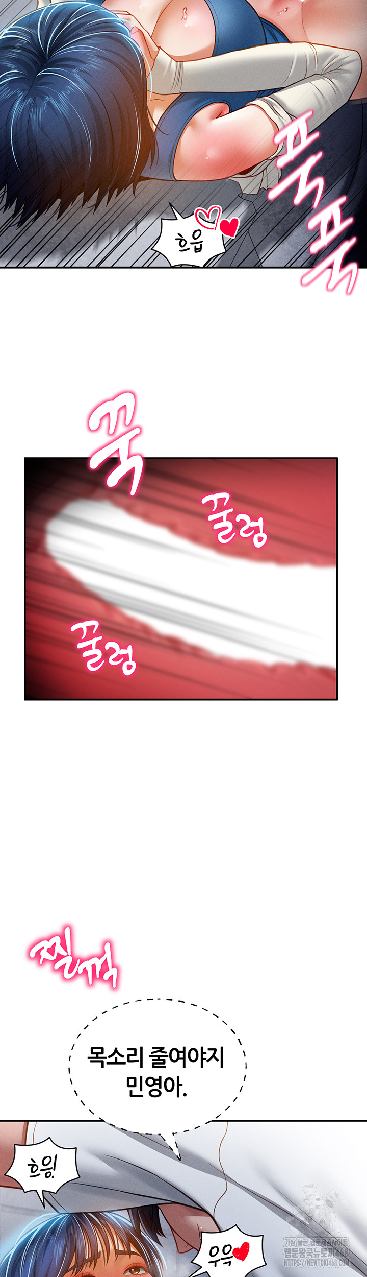 My Eyes Now See Desire Raw Chapter 22 image 16