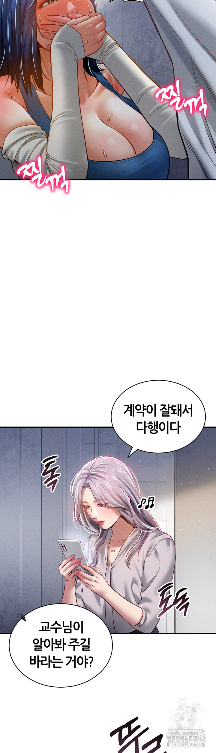 My Eyes Now See Desire Raw Chapter 22 image 17