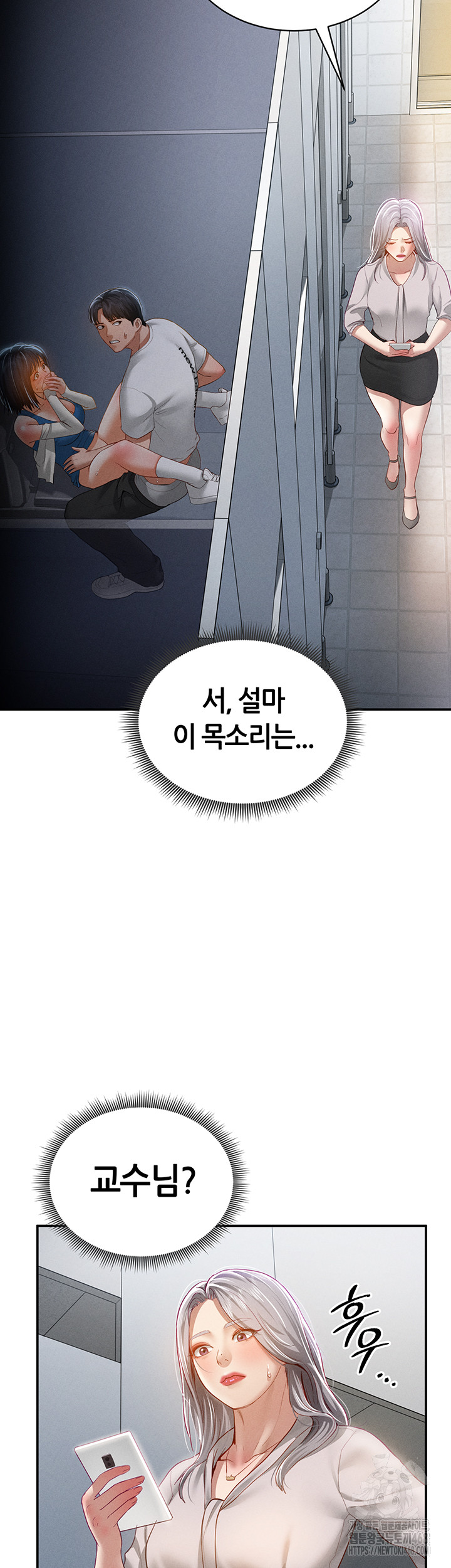 My Eyes Now See Desire Raw Chapter 22 image 1