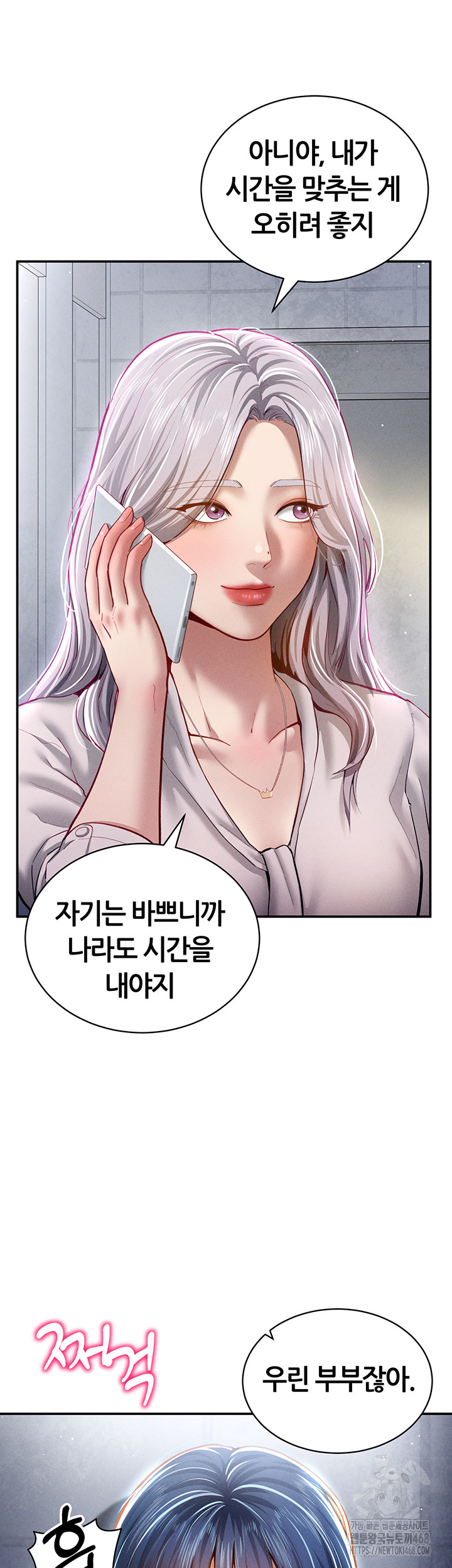My Eyes Now See Desire Raw Chapter 22 image 19