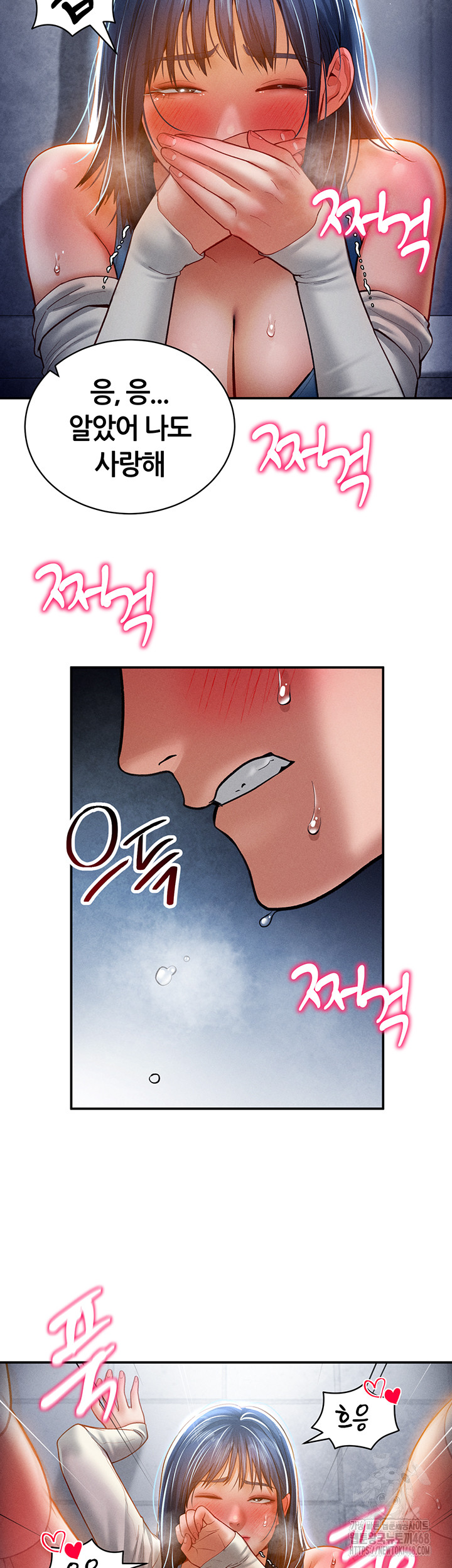 My Eyes Now See Desire Raw Chapter 22 image 20