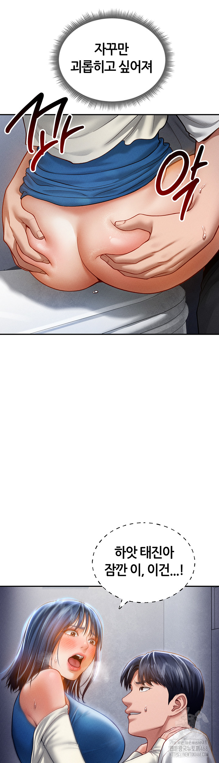 My Eyes Now See Desire Raw Chapter 22 image 25