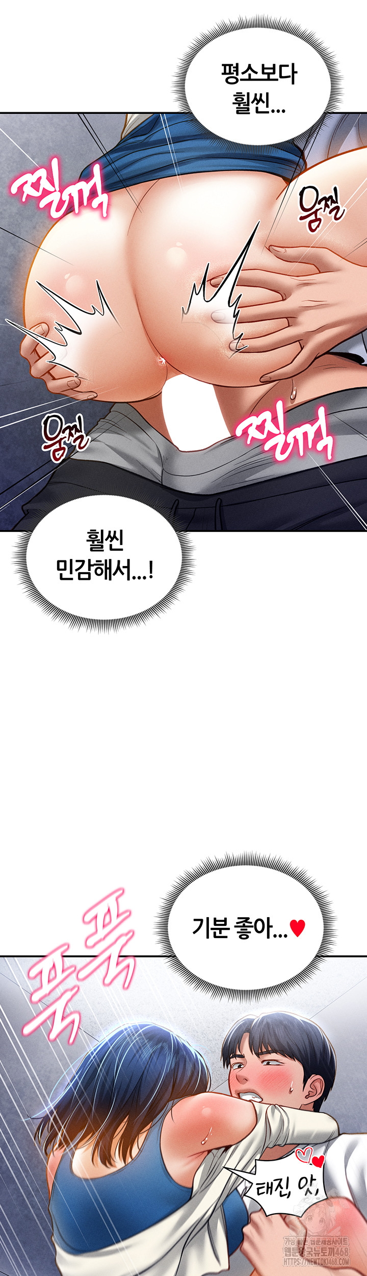 My Eyes Now See Desire Raw Chapter 22 image 30