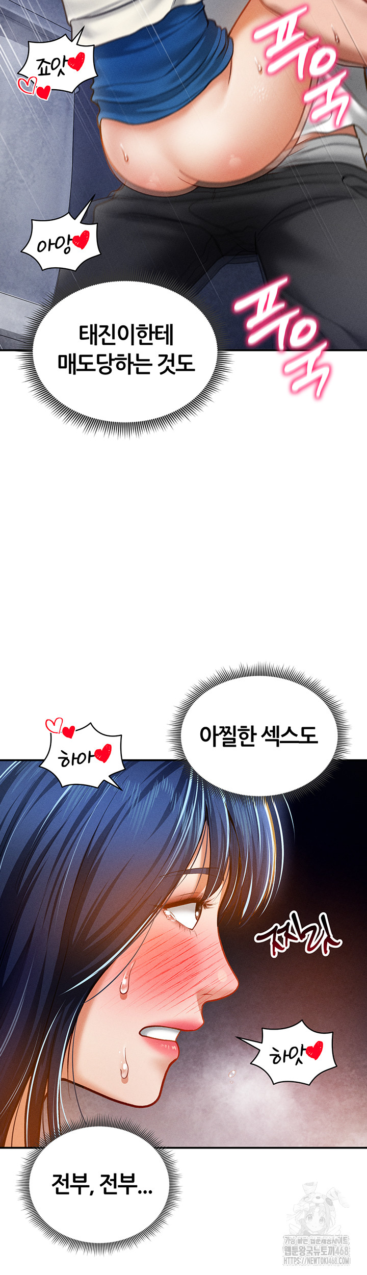 My Eyes Now See Desire Raw Chapter 22 image 31