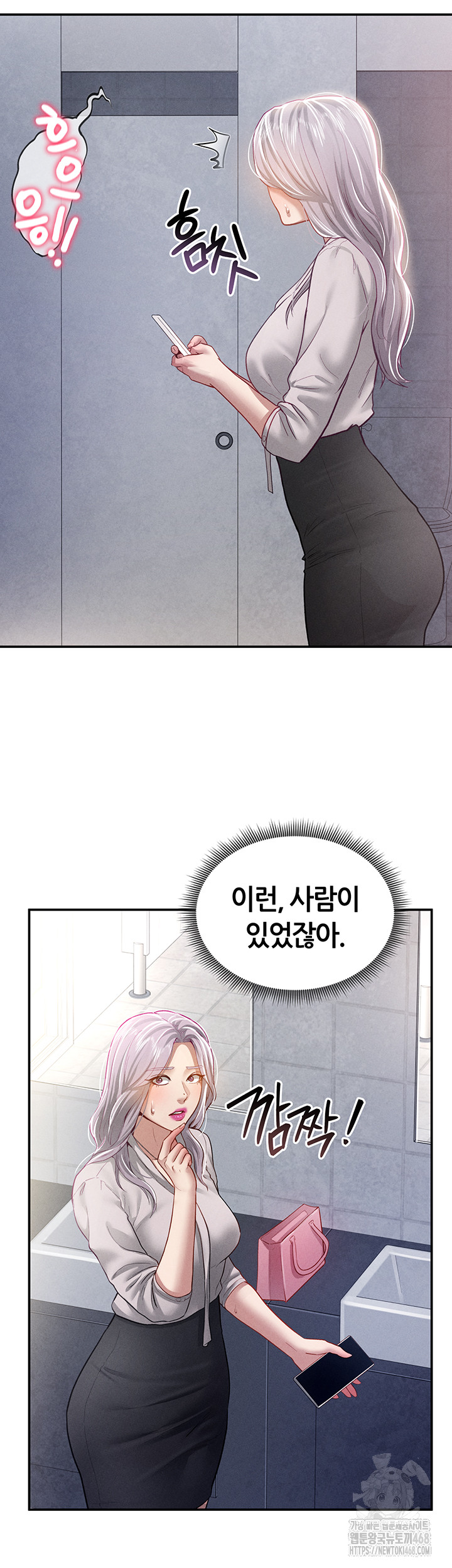 My Eyes Now See Desire Raw Chapter 22 image 34