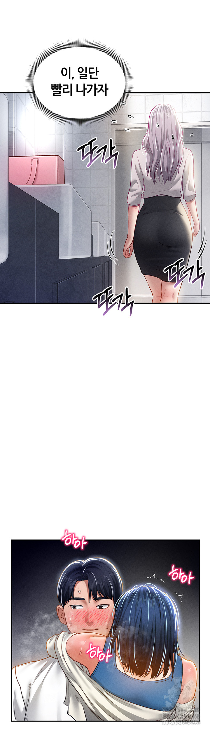 My Eyes Now See Desire Raw Chapter 22 image 35