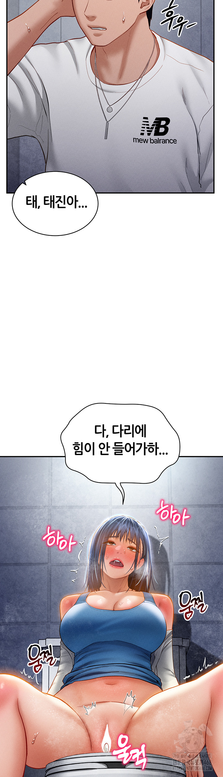 My Eyes Now See Desire Raw Chapter 22 image 39